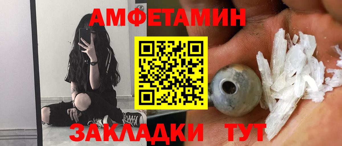 Великие Луки  Amphetamine 97%  АМФЕТАМИН  Вход с VPN 