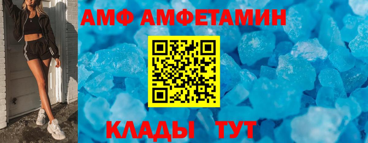 Амфетамин 98% Великие Луки