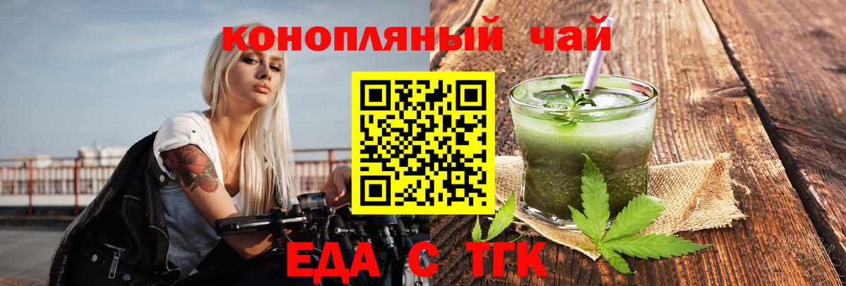 Canna-Cookies конопля  Вход с VPN  Великие Луки 