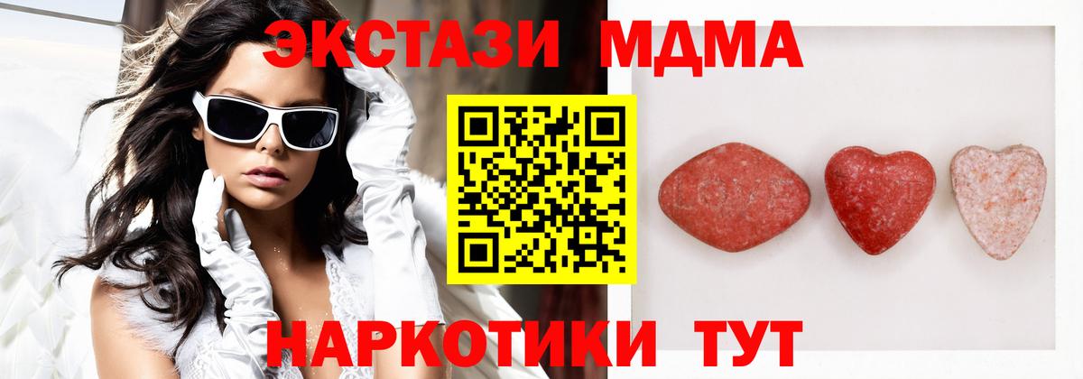Ecstasy XTC  Ecstasy  Великие Луки  Вход с VPN  Экстази DUBAI 