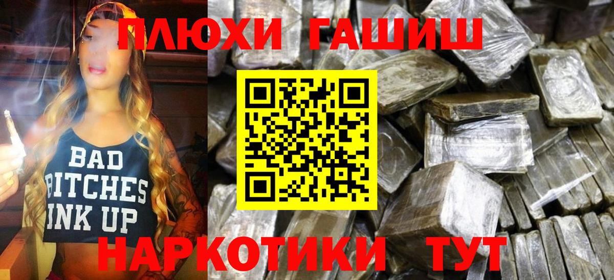 ГАШ гарик Великие Луки