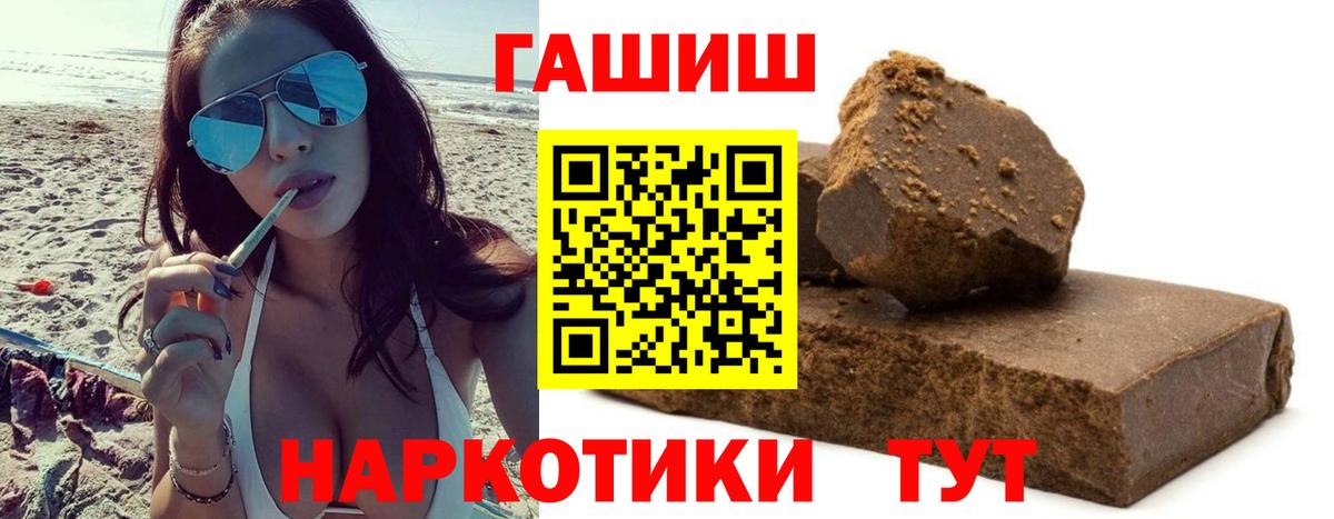 ГАШ hashish  Вход с VPN  Великие Луки  Гашиш ice o lator 