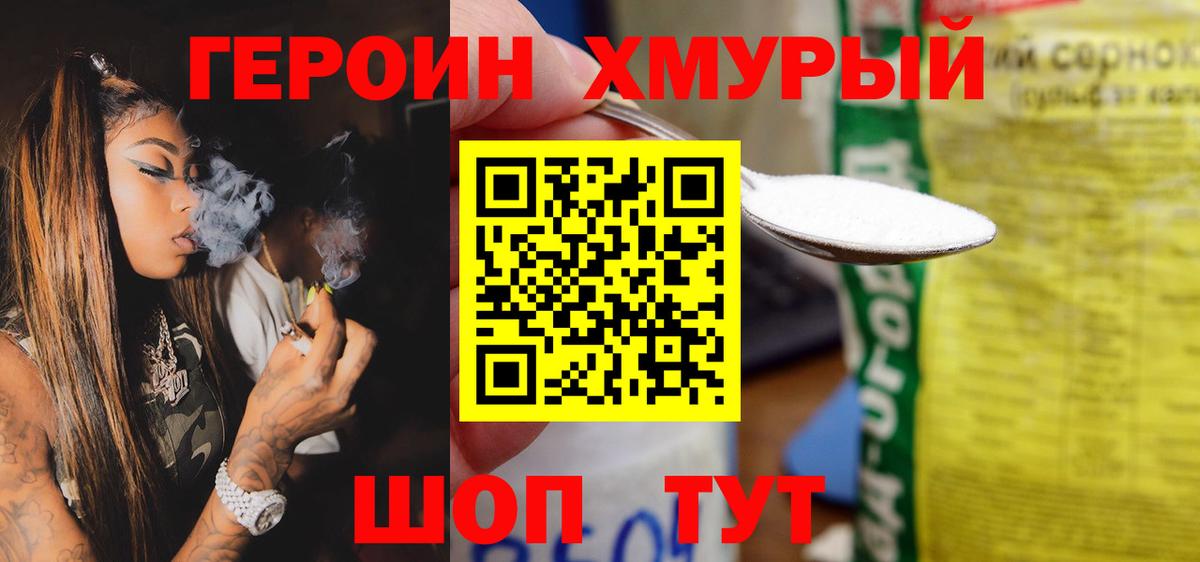 Героин афганец Великие Луки
