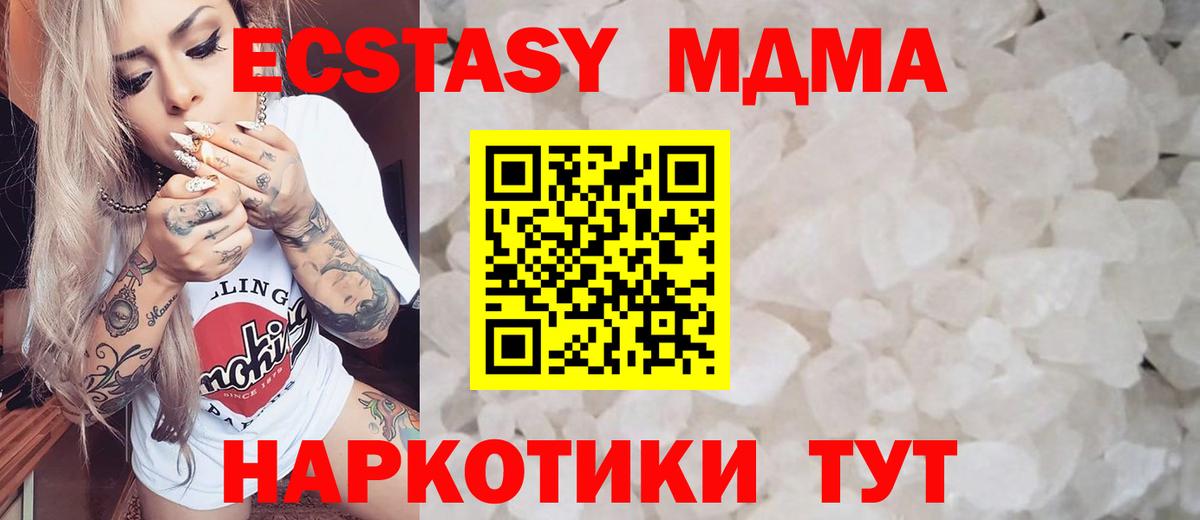 МДМА  Вход с VPN  Великие Луки  MDMA Molly 