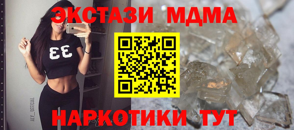 MDMA VHQ Великие Луки