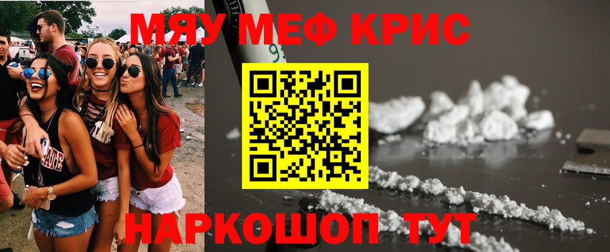 МЕФ VHQ  как найти наркотики  Меф  МЯУ-МЯУ  Великие Луки  Вход с VPN  МЕФ 4 MMC 