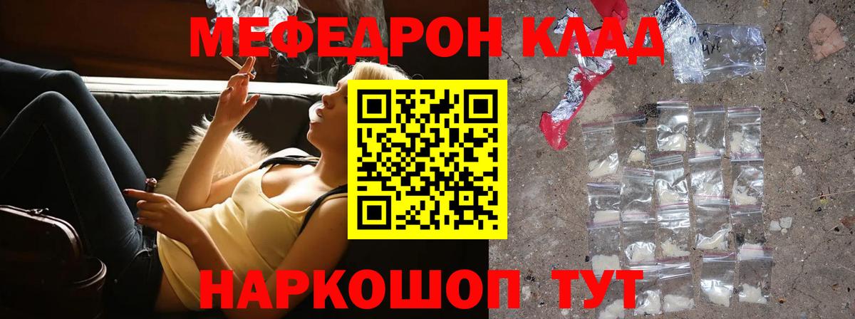Мефедрон Великие Луки