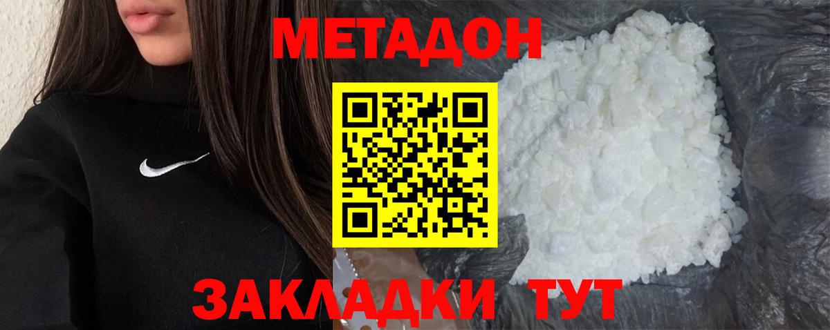 Великие Луки  МЕТАДОН мёд  Вход с VPN 