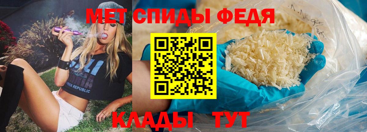 Первитин мет  Вход с VPN  Великие Луки 