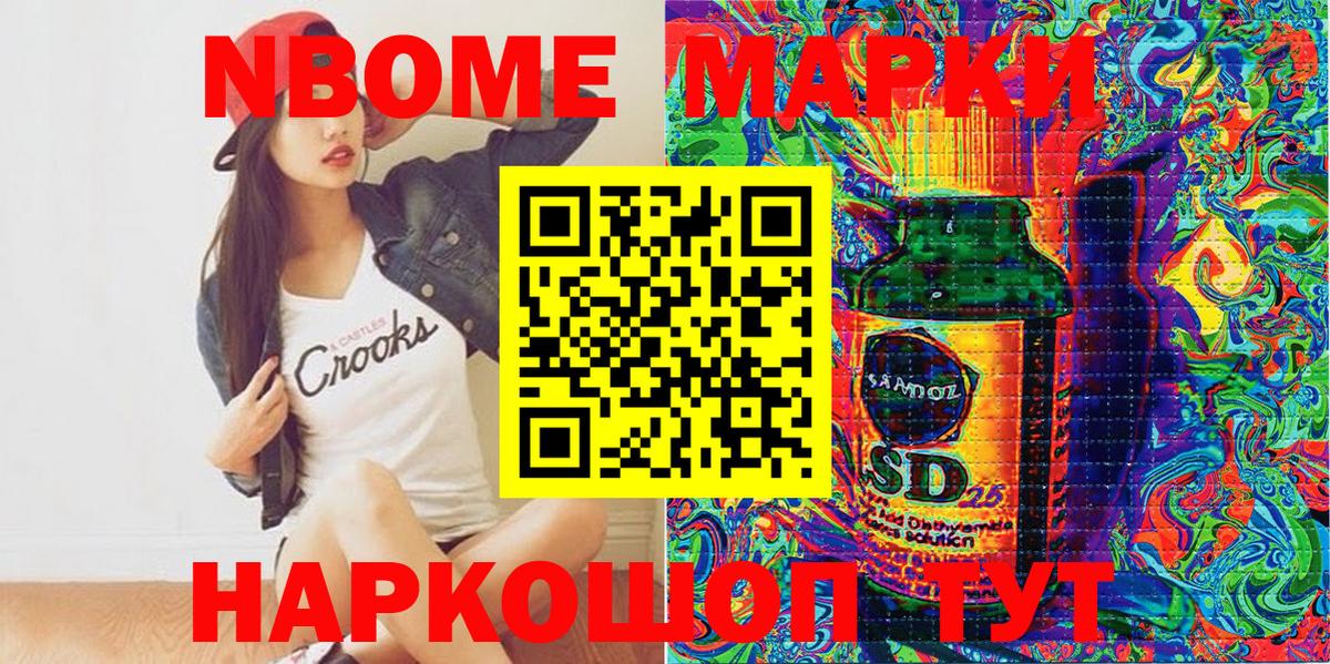 Наркотические марки 1,8мг Великие Луки