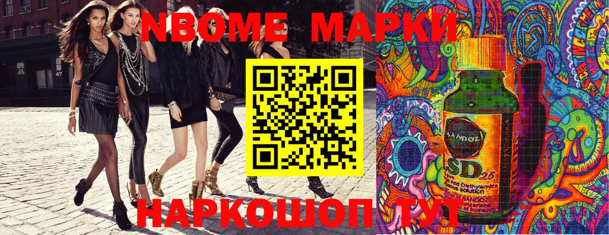 Великие Луки  Марки N-bome 1,8мг  Марки NBOMe  Вход с VPN 