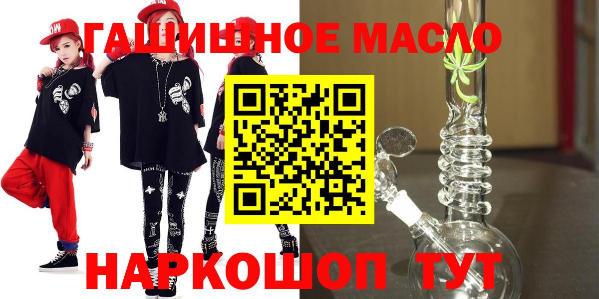 Дистиллят ТГК гашишное масло Великие Луки